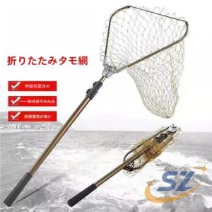 ランディング ネット 玉網 ラバー 渓流 大型 青物タモ網たも網 釣り 具 折りたたみ シェンヘン フィッシング シャフト網 三角 伸縮 アルミ製 たもタモ網 1 5m
