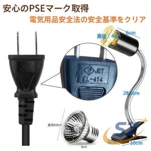 PSE認証済 クリップライト 亀 爬虫類 両生...の詳細画像4