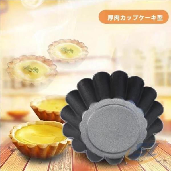 エッグタルトモールド カップ スチール 日常使い 家庭用 使いやすい シェンヘン ケーキケーキマフィ...