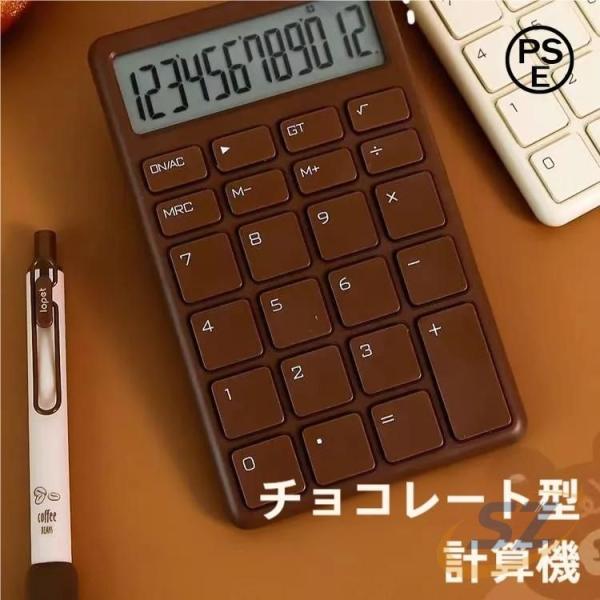 カフェ 12桁 持ち運び 日常使い 家庭用 使いやすい コンパクト オフィス 計算機 シェンヘン 電...