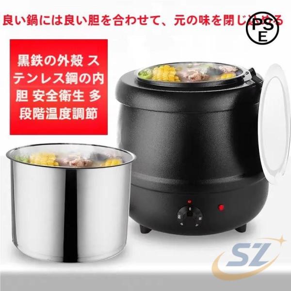 10L食品用スープ釜ウォーマー 温度調整 業務用 日常使い 家庭用 使いやすい シェンヘン 電気式ス...