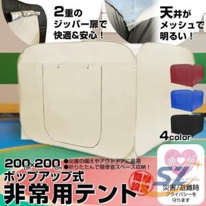 シェルターテント 防災テント 4人用 非常用 ...の詳細画像3