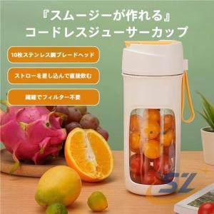 ジューサー ミキサー 軽量 ジュース ブレンダー 500ml ジュースミキサー 一台多役 シェンヘン コードレス 小型 持ち運び TYPE-C充電 洗いやすい 使いやすい