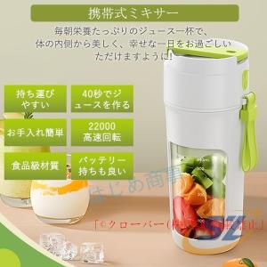ジューサー ミキサー 軽量 ジュース ブレンダ...の詳細画像2