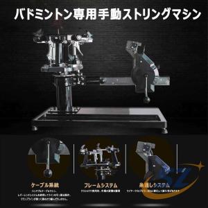 バドミントン 専用 手動 ストリングマシン ガ...の詳細画像2