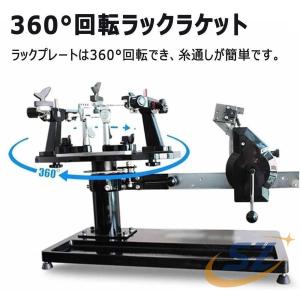 バドミントン 専用 手動 ストリングマシン ガ...の詳細画像3