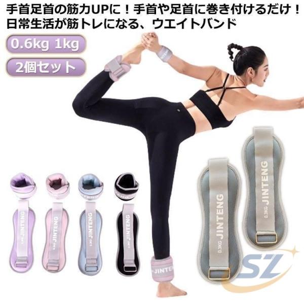 1kg トレーニング 500g スポーツ用品 練習用 0.5kg 2個セット リストウエイト シェン...