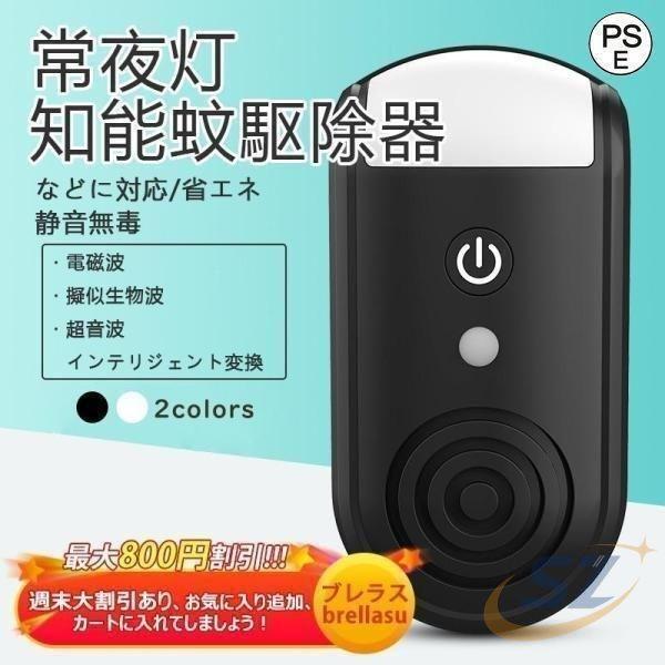 超音波害虫駆除機 コンセント式静音 室内 日常使い 家庭用 使いやすい 寝室 玄関 シェンヘン 超音...
