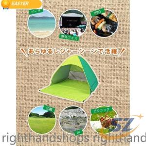 ワンタッチテント 日よけ ビーチ 海 公園 2...の詳細画像3