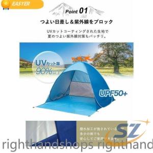 ワンタッチテント 日よけ ビーチ 海 公園 2...の詳細画像4