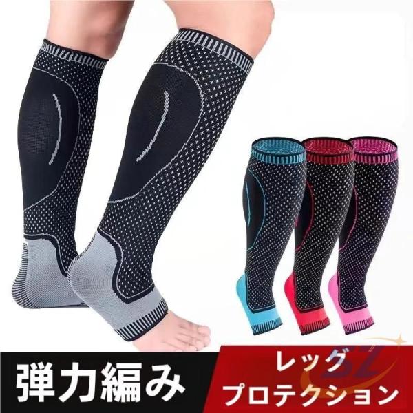 スポーツケア用品 サポーター 2枚セット 健康用品 日常ケア 自宅用 ふくらはぎ用 シェンヘン 着圧...
