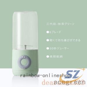 ジューサー ブレンダー ミキサー ボトル 小型...の詳細画像4