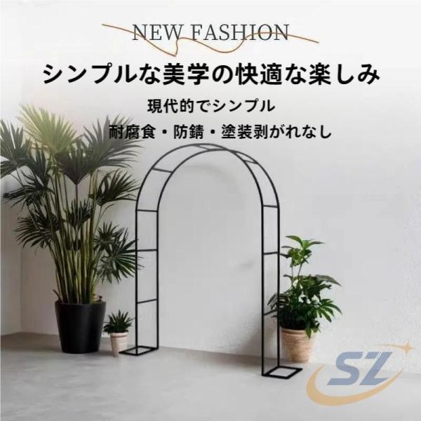 錆びないフラワーアーチ幅120/140/180/200/240/280/300/350 棚 ガーデン...