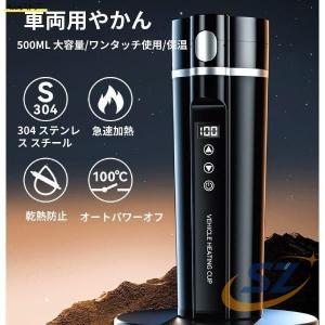 車用 湯沸かし器 ポット車載 12V 24V ...の詳細画像2