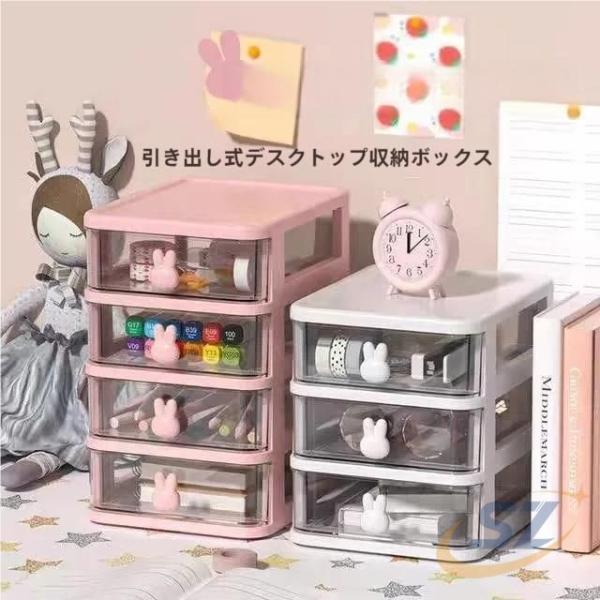 デスク 引き出し 収納 整理整頓 省スペース ボックス 用チェスト4段 大容量 軽量 式 シェンヘン...