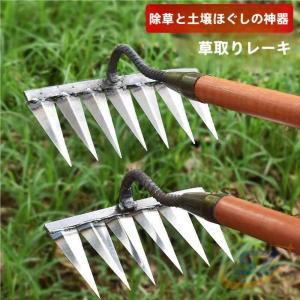 レーキ ガーデンレーキ 草刈りレーキ 園芸用品 庭作業 屋外用 熊手 レーキ柄 草取り道具 シェンヘン 草削り 雑草取り 雑草抜き 金属製 除草 園芸 多用途 花壇