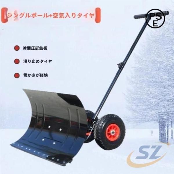 頑丈な金属製除雪機で ホイール 調整 車用品 車内収納 ドライブ 高さと角度を シェンヘン できます...