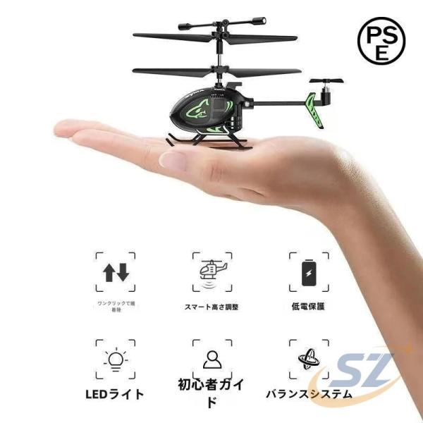 ラジコンヘリコプター おもちゃ 2.4 子供用品 知育玩具 親子時間 コンパクト 室内対応 シェンヘ...
