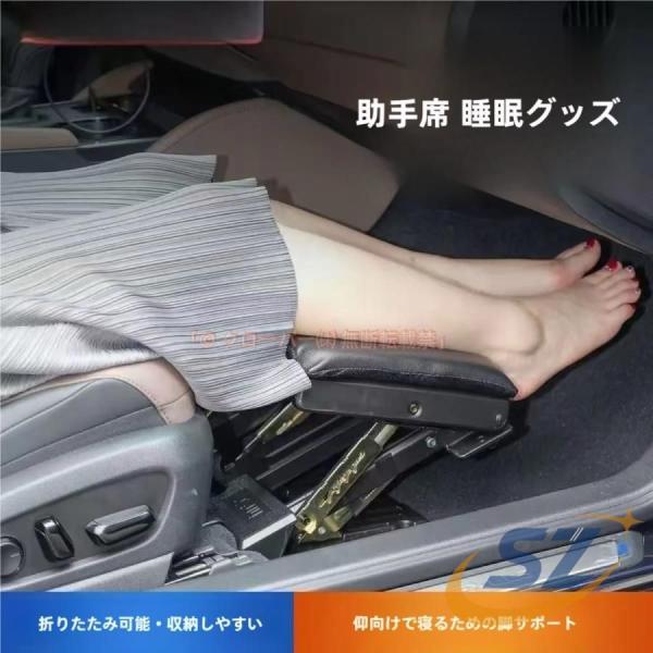 汎用 フットレスト 1個 車用 ブラック レザー 角度調節可能 足置き 黒 折り畳み シェンヘン 車...