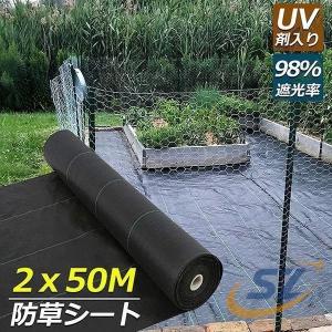 防草シート 50m 2m 除草シート 園芸用シ...の詳細画像1