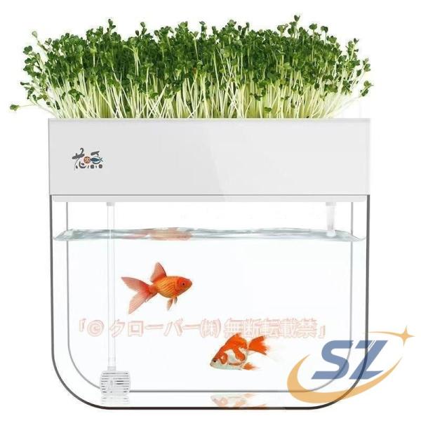アクアリウム アクアポニックス 水耕栽培システム 魚 おしゃれ 植物 有機セルフ給水プランタ シェン...