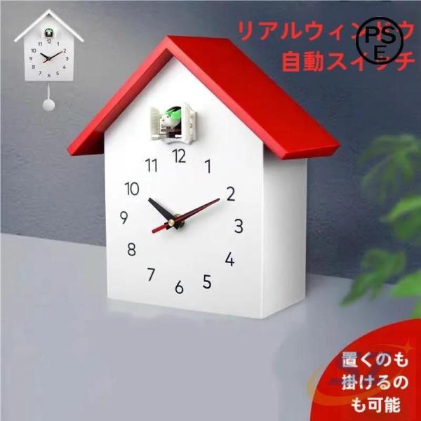 鳩時計 掛け時計 ハト時計 寝室用品 快眠グッズ 一人暮らし カッコー時計 振り子時計時報機能 シェ...