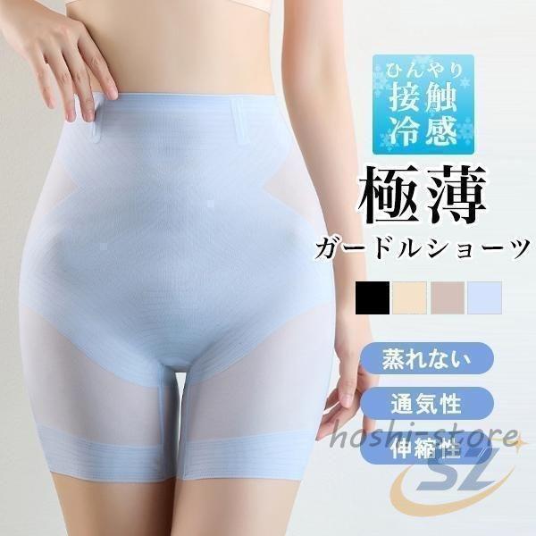ハイウエスト インナー 速乾 日常使い 家庭用 使いやすい レディース ガードルショーツ シェンヘン...