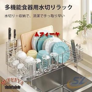 スライド伸縮式 水切りラック 包丁入れ 整理整...の詳細画像1