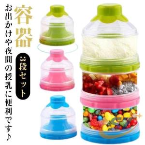 携帯用 プロテイン 容器 3回分 お出かけ 大...の詳細画像1