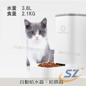 ペット 犬 猫 ペット用自動給餌器 出張 給水...の詳細画像2