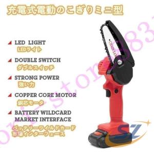 電動のこぎり 充電式 21V 家庭用 電動チェ...の詳細画像2