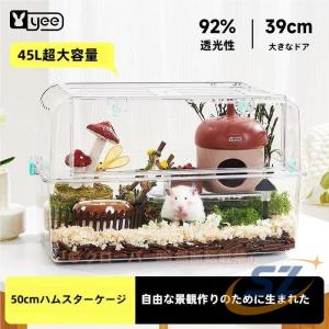 ハムスター ケージ ペットケージ 透明 大型 特大 チンチラ モルモット ハウス シェンヘン 小屋 籠 かご 飼育 デラックスケージ 豪華仕様 便利