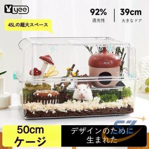 ハムスター ケージ ペットケージ 透明 大型 ...の詳細画像1