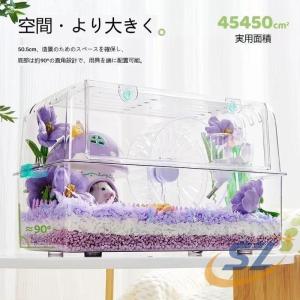 ハムスター ケージ ペットケージ 透明 大型 ...の詳細画像2