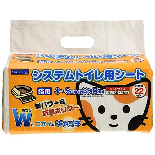 ネコネル (nekoneru) NN-049 システムトイレ用シート22枚