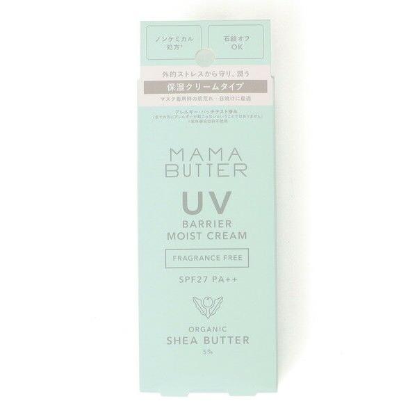 SHIPS / シップス MAMA BUTTER: UV バリア モイストクリーム （無香料）