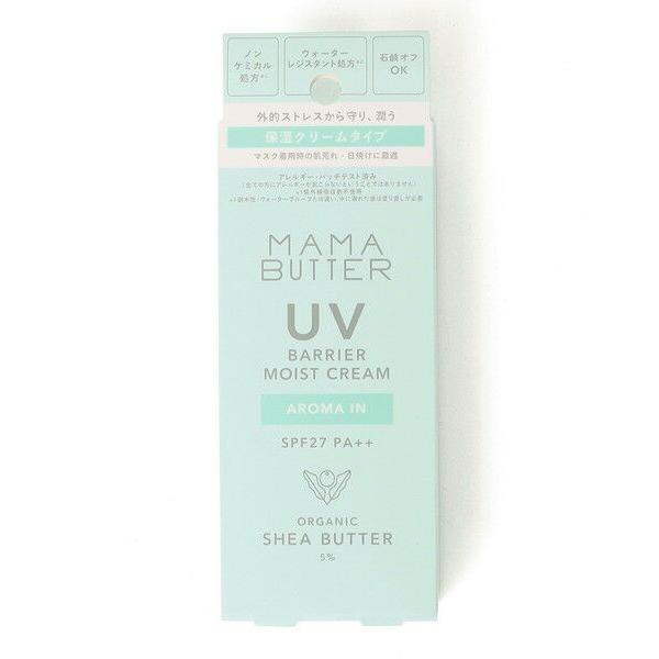 SHIPS / シップス MAMA BUTTER: UV バリア モイストクリーム （アロマイン）