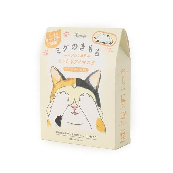 SHOO・LA・RUE / シューラルー ホットアイマスク5枚入り