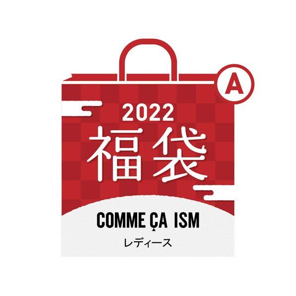 COMME CA ISM / コムサイズム 【2022年新春福袋】コムサイズムレディース Ａ