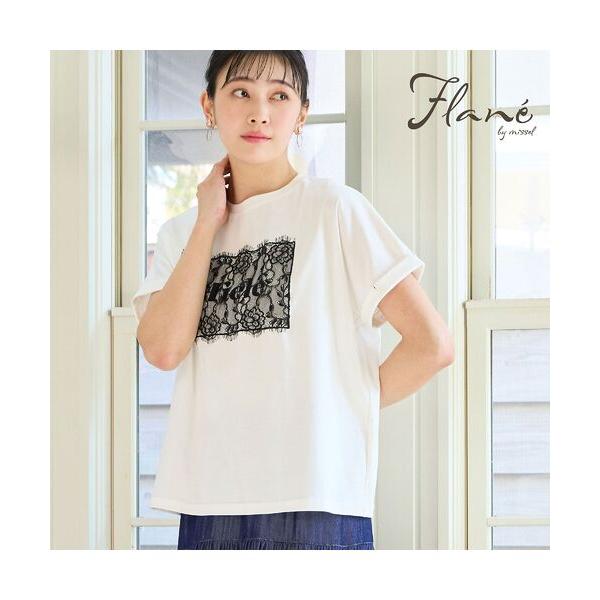 missel / ミゼール 【洗える・M〜3Lサイズ】MeieleレースTシャツ