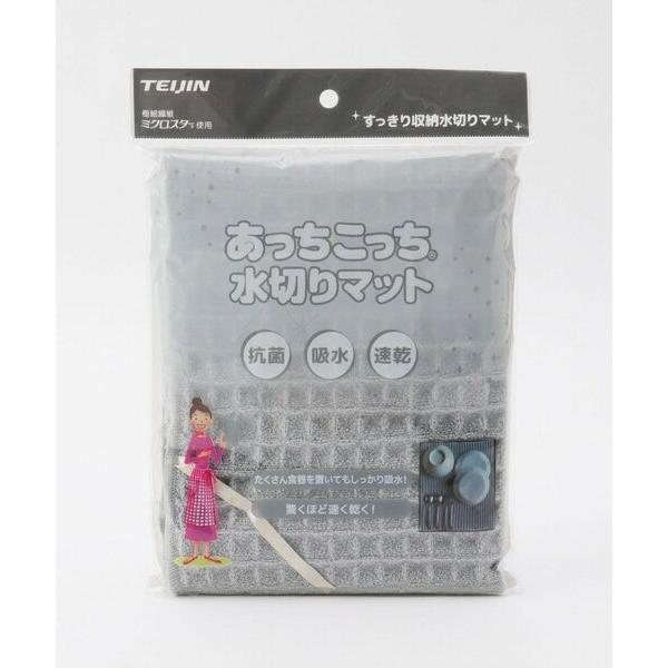 212 KITCHEN STORE / トゥーワントゥーキッチン ストア あっちこっち(R)水切りマ...