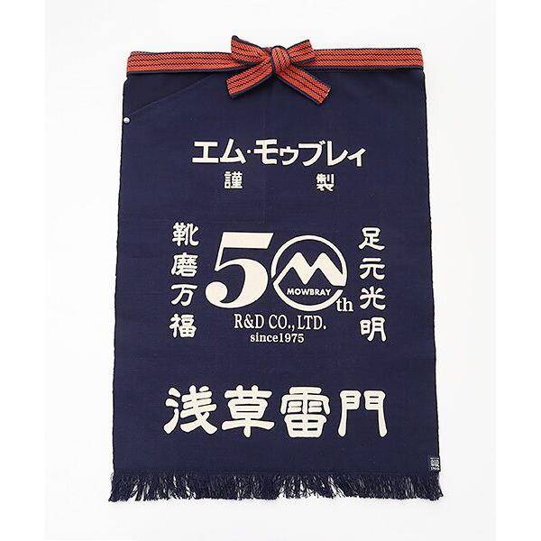 M.MOWBRAY / エム・モゥブレィ 2 号前掛けロング50th Anniversary Edi...