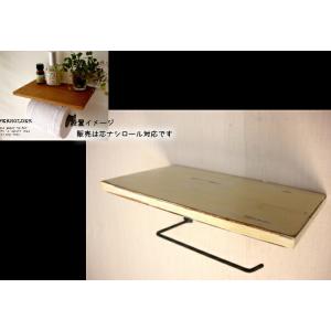 ★芯なしロール対応　チーク材+アイアントイレットペーパーホルダー飾り棚　WH　タオルハンガーにもアン...