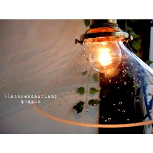 ★あわあわ♪昭和レトロ真鍮透明ガラスペンダントランプ泡々20cm　気泡E26オンオフスイッチありアン...