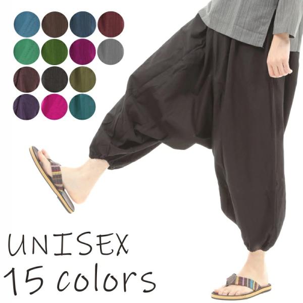 サルエルパンツ アラジンパンツ タイパンツ メンズ レディース ユニセックス　無地 G
