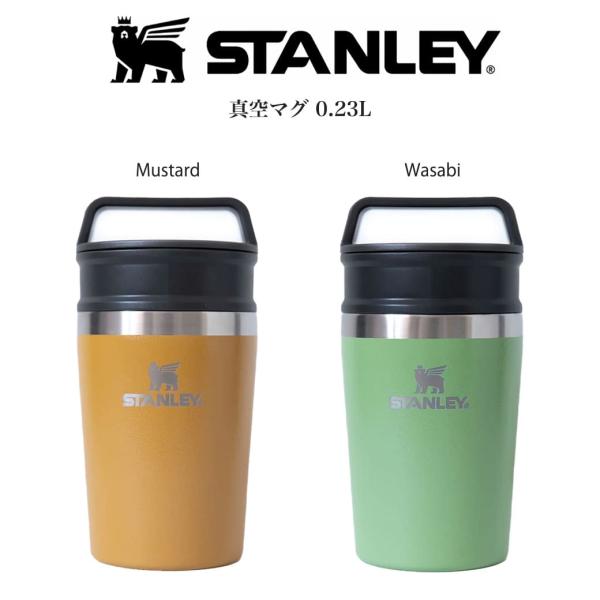 STANLEY スタンレー 真空マグ 0.23L 日本限定カラー Wasabi  Mustard 2...