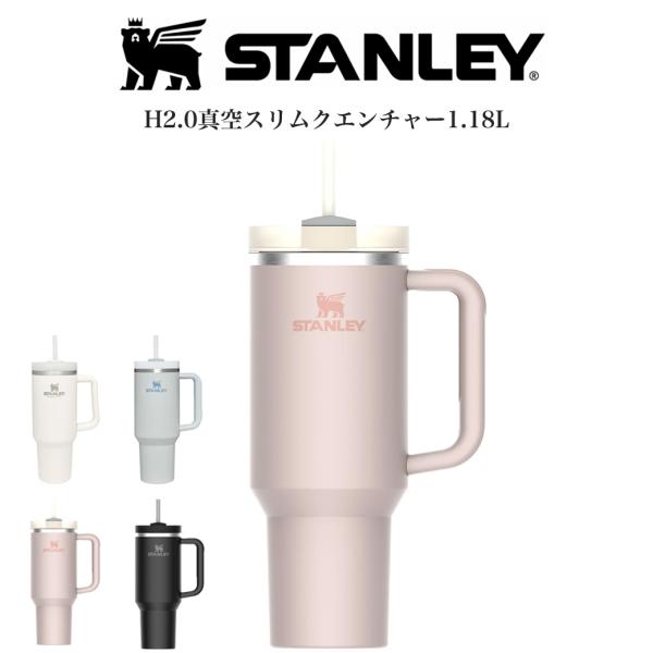 STANLEY スタンレー H2.0真空スリムクエンチャー1.18L 10-10824 保冷 高耐久...