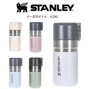 STANLEY ゴーシリーズ真空ボトル 0.28L マグ コンパクト 保温保冷 高耐久性 食洗機使用可 キャンプ アウトドア オフィス デイリー｜セレクト雑貨ムー Yahoo!店