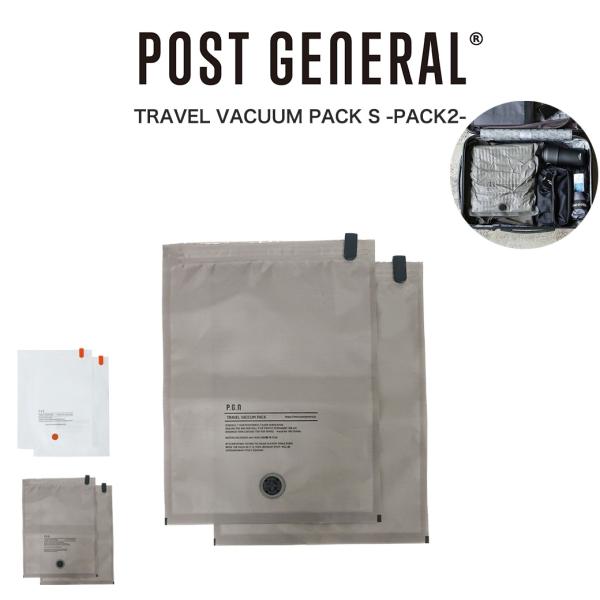 POST GENERAL TRAVEL VACUUM PACK S -PACK2- / トラベルバキ...