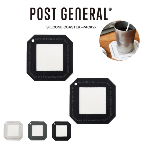 POST GENERAL(ポストジェネラル) SILICONE COASTER -PACK2- / ...